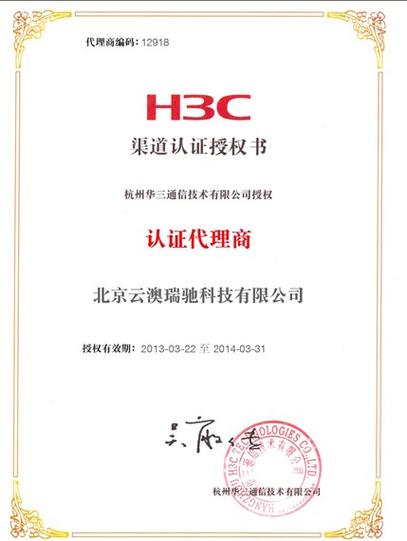 云澳瑞驰集团 智能科技驱动的全链条服务商