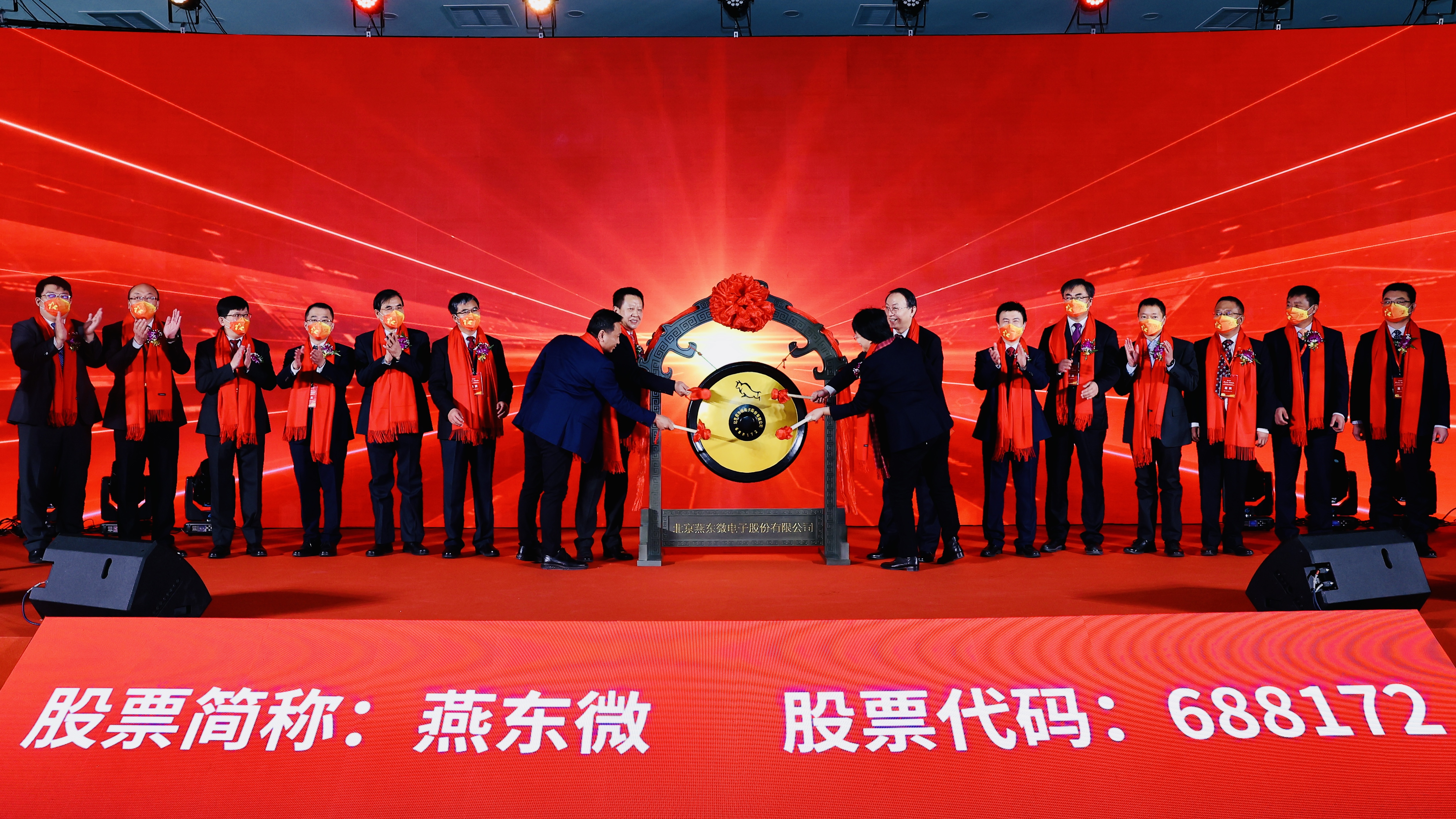 必发微举行上市仪式，正式登陆A股科创板